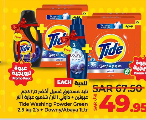  Detergent  in لولو هايبرماركت in مملكة العربية السعودية, السعودية, سعودية - الجبيل‎