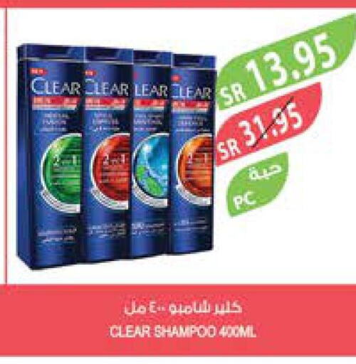 CLEAR Shampoo / Conditioner  in المزرعة in مملكة العربية السعودية, السعودية, سعودية - القطيف‎
