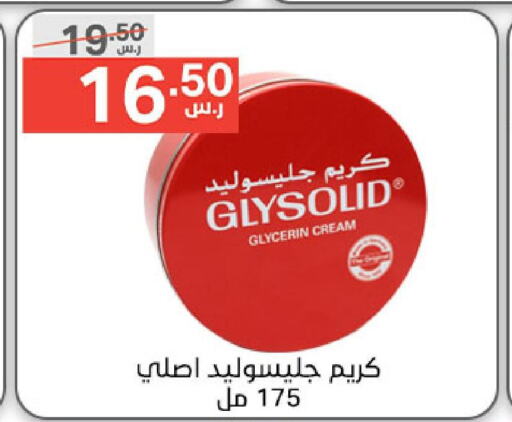 GLYSOLID Face cream  in Noori Supermarket in KSA, Saudi Arabia, Saudi - Mecca