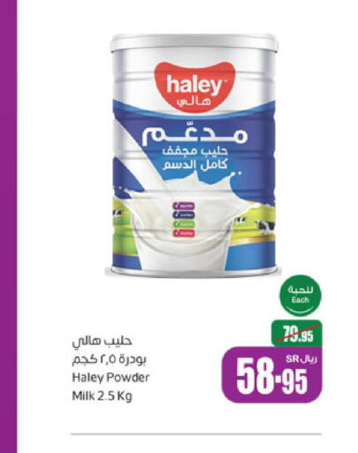  Milk Powder  in أسواق عبد الله العثيم in مملكة العربية السعودية, السعودية, سعودية - جازان