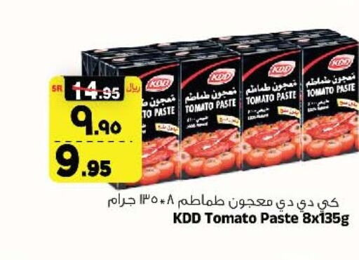 KDD Tomato Paste  in المدينة هايبرماركت in مملكة العربية السعودية, السعودية, سعودية - الرياض