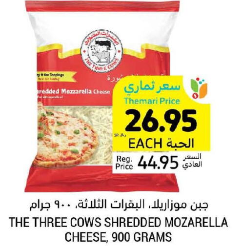  Mozzarella  in أسواق التميمي in مملكة العربية السعودية, السعودية, سعودية - بريدة