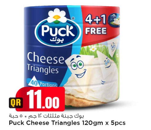 PUCK Triangle Cheese  in سفاري هايبر ماركت in قطر - الريان