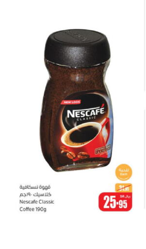 NESCAFE Coffee  in Othaim Markets in KSA, Saudi Arabia, Saudi - Bishah