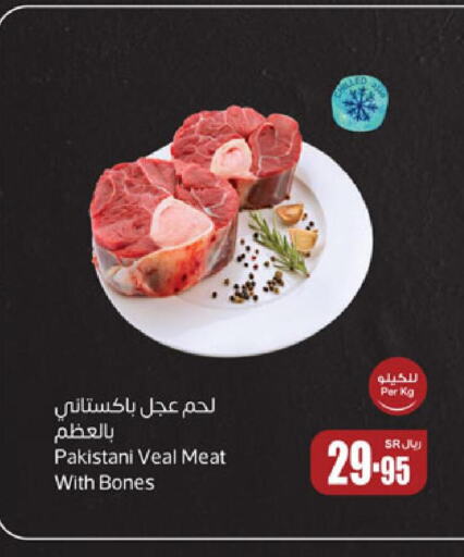  Veal  in Othaim Markets in KSA, Saudi Arabia, Saudi - Tabuk