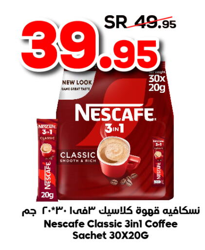 NESCAFE Coffee  in Dukan in KSA, Saudi Arabia, Saudi - Ta'if