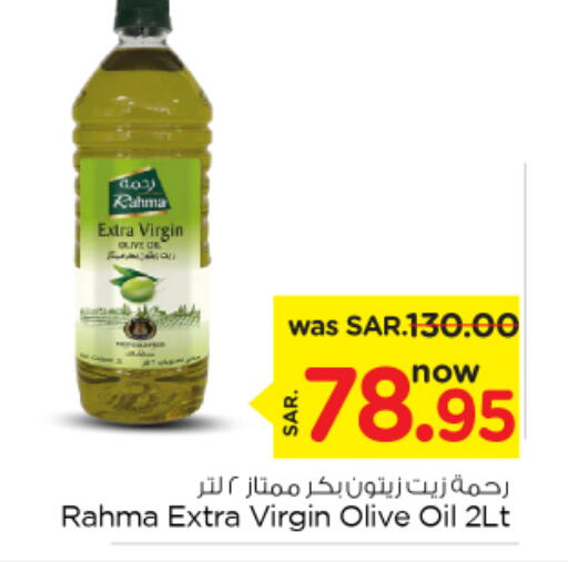RAHMA Extra Virgin Olive Oil  in نستو in مملكة العربية السعودية, السعودية, سعودية - بريدة