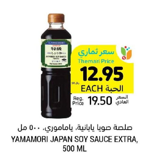  Other Sauce  in Tamimi Market in KSA, Saudi Arabia, Saudi - Saihat