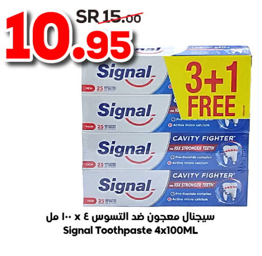 SIGNAL Toothpaste  in الدكان in مملكة العربية السعودية, السعودية, سعودية - الطائف