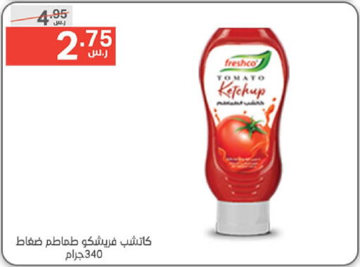 FRESHCO Tomato Ketchup  in نوري سوبر ماركت‎ in مملكة العربية السعودية, السعودية, سعودية - جدة