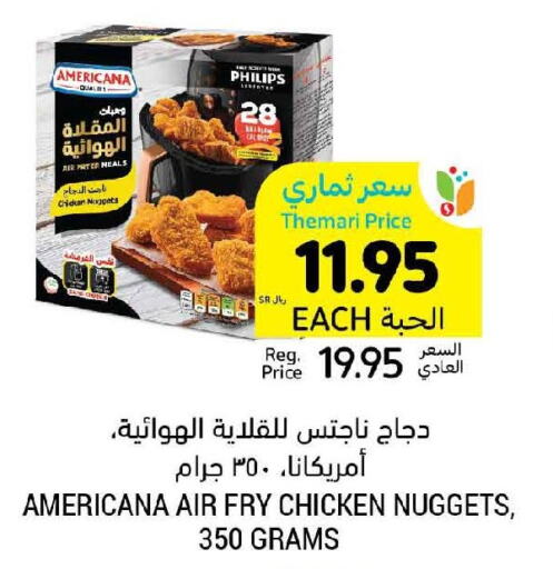 AMERICANA Chicken Nuggets  in أسواق التميمي in مملكة العربية السعودية, السعودية, سعودية - المدينة المنورة