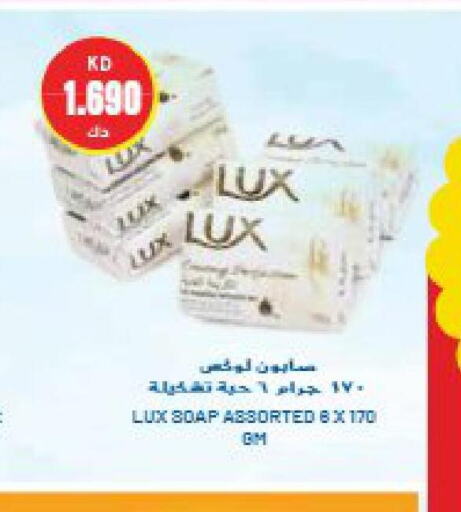 LUX   in Grand Hyper in Kuwait - Ahmadi Governorate