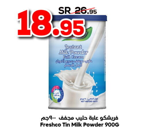 FRESHCO Milk Powder  in الدكان in مملكة العربية السعودية, السعودية, سعودية - الطائف
