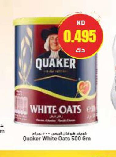 QUAKER Oats  in Grand Hyper in Kuwait - Ahmadi Governorate