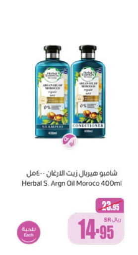  Shampoo / Conditioner  in أسواق عبد الله العثيم in مملكة العربية السعودية, السعودية, سعودية - الرياض