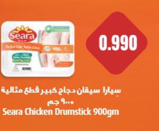 SEARA Chicken Drumsticks  in جراند هايبر in الكويت - مدينة الكويت