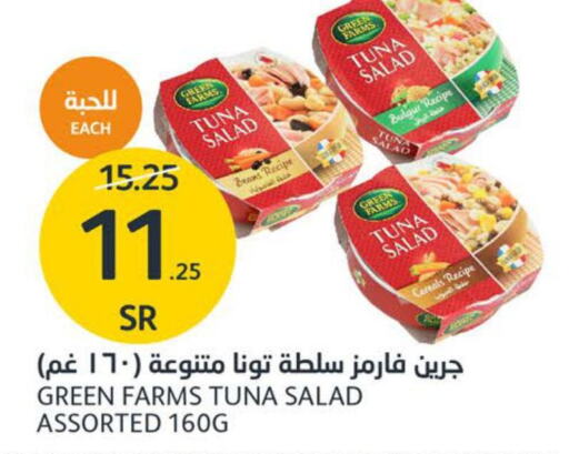  Tuna - Canned  in AlJazera Shopping Center in KSA, Saudi Arabia, Saudi - Riyadh