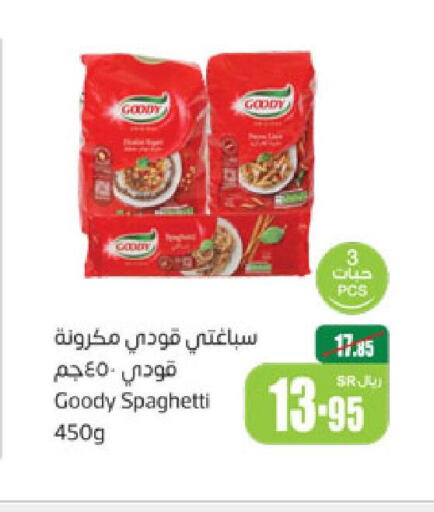 GOODY Pasta  in أسواق عبد الله العثيم in مملكة العربية السعودية, السعودية, سعودية - الخفجي
