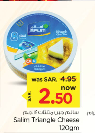  Triangle Cheese  in نستو in مملكة العربية السعودية, السعودية, سعودية - المجمعة