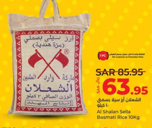  Sella / Mazza Rice  in LULU Hypermarket in KSA, Saudi Arabia, Saudi - Tabuk