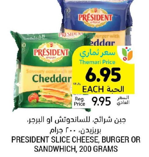 PRESIDENT Slice Cheese  in أسواق التميمي in مملكة العربية السعودية, السعودية, سعودية - الرس