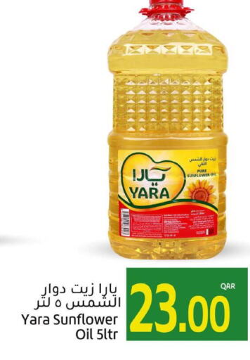  Sunflower Oil  in جلف فود سنتر in قطر - الخور