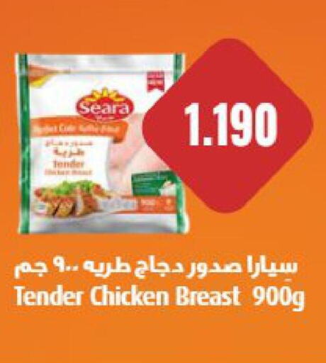 SEARA Chicken Breast  in جراند هايبر in الكويت - مدينة الكويت