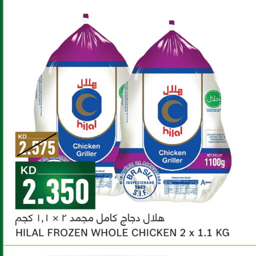  Frozen Whole Chicken  in غلف مارت in الكويت - محافظة الأحمدي