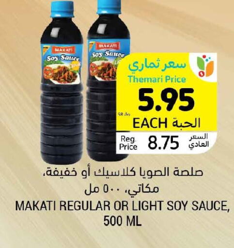  Other Sauce  in Tamimi Market in KSA, Saudi Arabia, Saudi - Saihat
