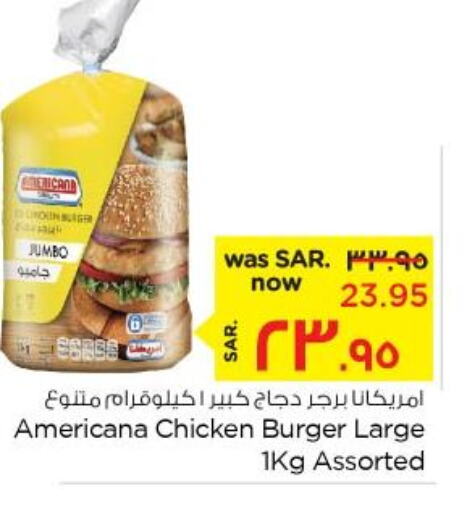 AMERICANA Chicken Burger  in نستو in مملكة العربية السعودية, السعودية, سعودية - الأحساء‎