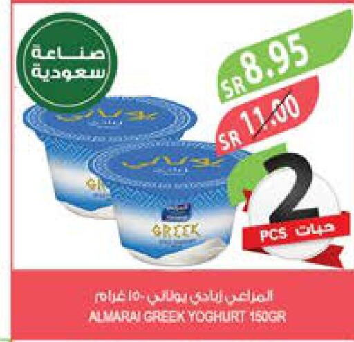ALMARAI Greek Yoghurt  in المزرعة in مملكة العربية السعودية, السعودية, سعودية - الخرج