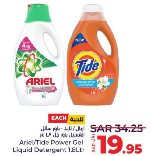  Detergent  in لولو هايبرماركت in مملكة العربية السعودية, السعودية, سعودية - الخرج