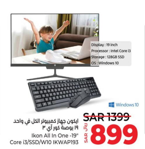 IKON Desktop  in LULU Hypermarket in KSA, Saudi Arabia, Saudi - Yanbu