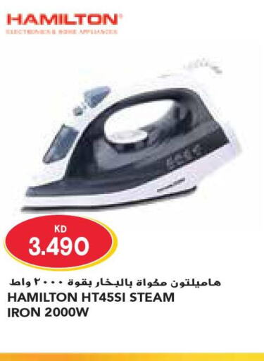 HAMILTON Ironbox  in جراند كوستو in الكويت - مدينة الكويت