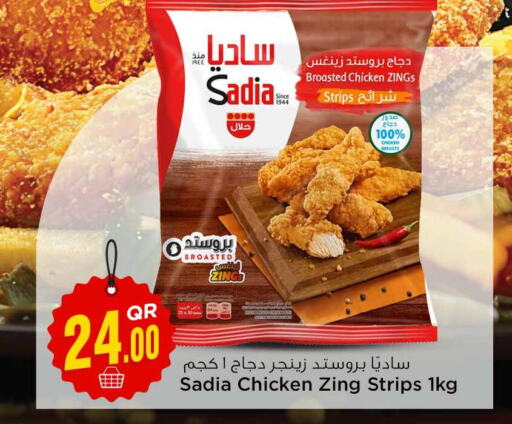 SADIA Chicken Strips  in سفاري هايبر ماركت in قطر - أم صلال