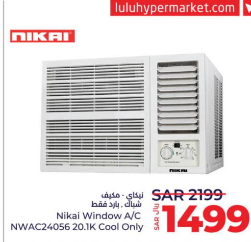 NIKAI AC  in LULU Hypermarket in KSA, Saudi Arabia, Saudi - Hail