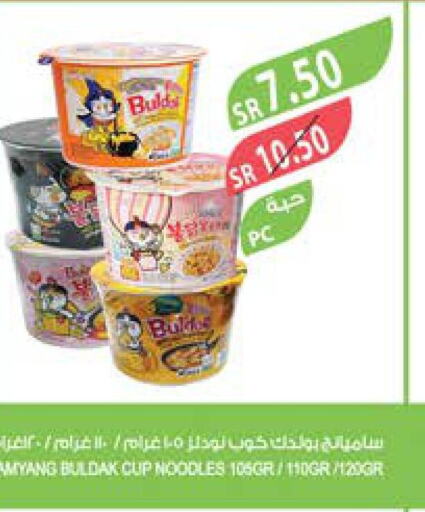  Instant Cup Noodles  in المزرعة in مملكة العربية السعودية, السعودية, سعودية - نجران