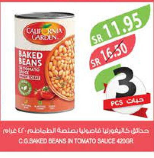 CALIFORNIA GARDEN Baked Beans  in المزرعة in مملكة العربية السعودية, السعودية, سعودية - القطيف‎