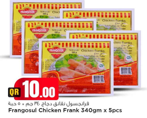 FRANGOSUL Chicken Franks  in سفاري هايبر ماركت in قطر - أم صلال