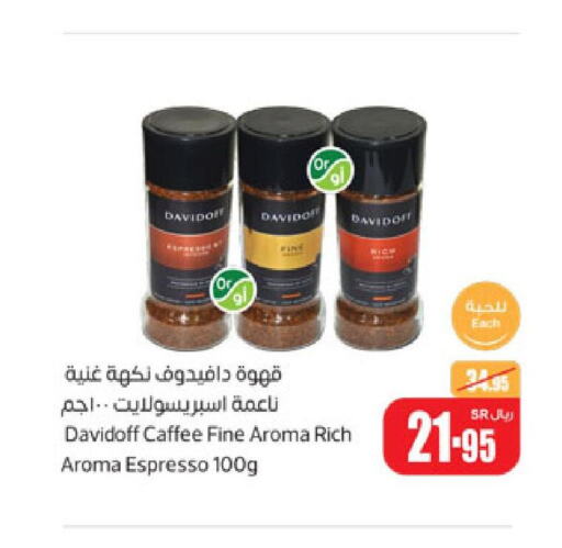 DAVIDOFF Coffee  in أسواق عبد الله العثيم in مملكة العربية السعودية, السعودية, سعودية - القنفذة