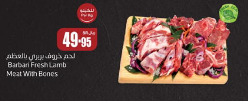  Mutton / Lamb  in أسواق عبد الله العثيم in مملكة العربية السعودية, السعودية, سعودية - ينبع
