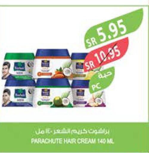PARACHUTE Hair Cream  in Farm  in KSA, Saudi Arabia, Saudi - Khafji