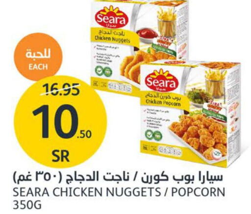 SEARA Chicken Nuggets  in مركز الجزيرة للتسوق in مملكة العربية السعودية, السعودية, سعودية - الرياض