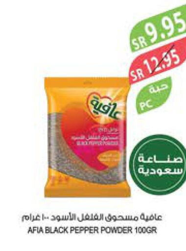 AFIA Spices / Masala  in Farm  in KSA, Saudi Arabia, Saudi - Al-Kharj