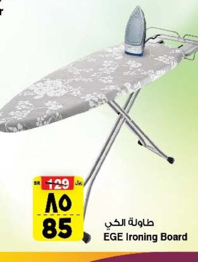  Ironing Board  in المدينة هايبرماركت in مملكة العربية السعودية, السعودية, سعودية - الرياض