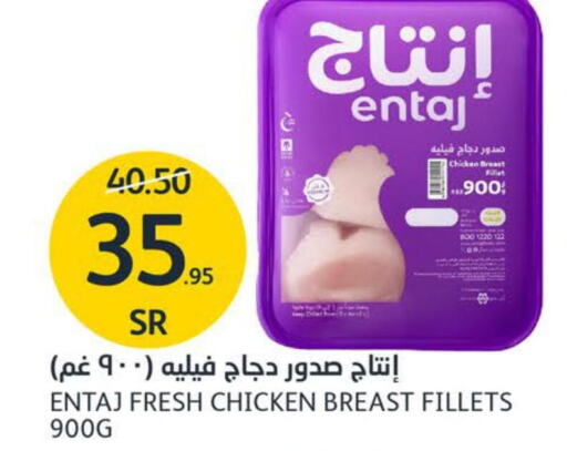  Chicken Breast  in مركز الجزيرة للتسوق in مملكة العربية السعودية, السعودية, سعودية - الرياض