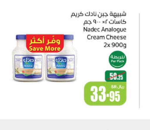 NADEC Cream Cheese  in أسواق عبد الله العثيم in مملكة العربية السعودية, السعودية, سعودية - الخفجي