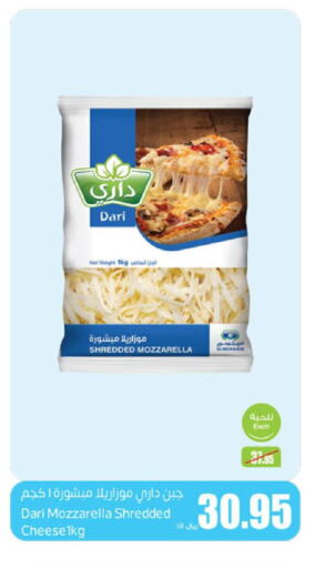  Mozzarella  in أسواق عبد الله العثيم in مملكة العربية السعودية, السعودية, سعودية - الدوادمي