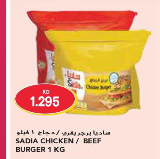 SADIA Chicken Burger  in Grand Costo in Kuwait - Ahmadi Governorate