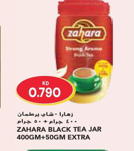  Tea Powder  in جراند كوستو in الكويت - مدينة الكويت